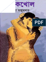 ShamukKhole by Tilottoma Mozumdar PDF