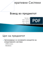 0 - Вовед во предметот PDF