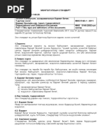 mns-5140-3-2011-pdf