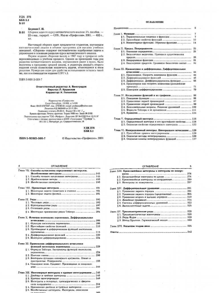 Berman | PDF
