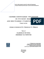 Сборник упражнений PDF