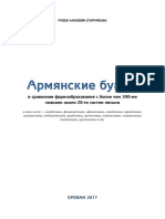 Armenian Letters1 PDF