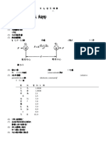 DDSC-I-00023-05-基本電學總複習第5章 1