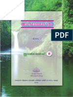 BasicScienceMalayalam 2 PDF