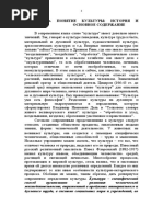 Орлов С. В.История культуры