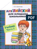 Англ для дітей грам розм SB PDF
