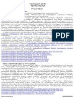 Matsne 28408 69 PDF