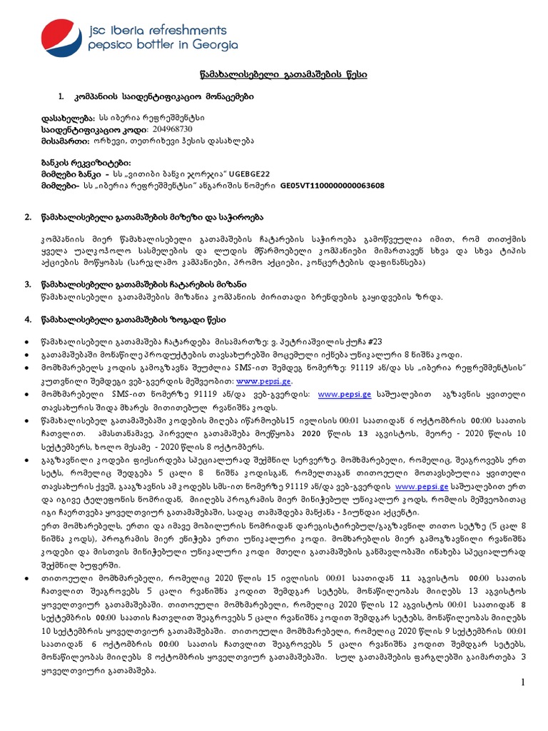 Pepsi Rules 4 PDF | PDF