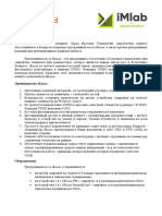 Предложение по интеграционным решениям.pdf