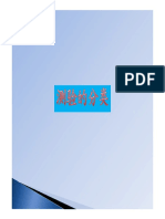 Topik2 PDF