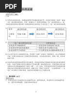 339781918 中一华文课文答案 PDF