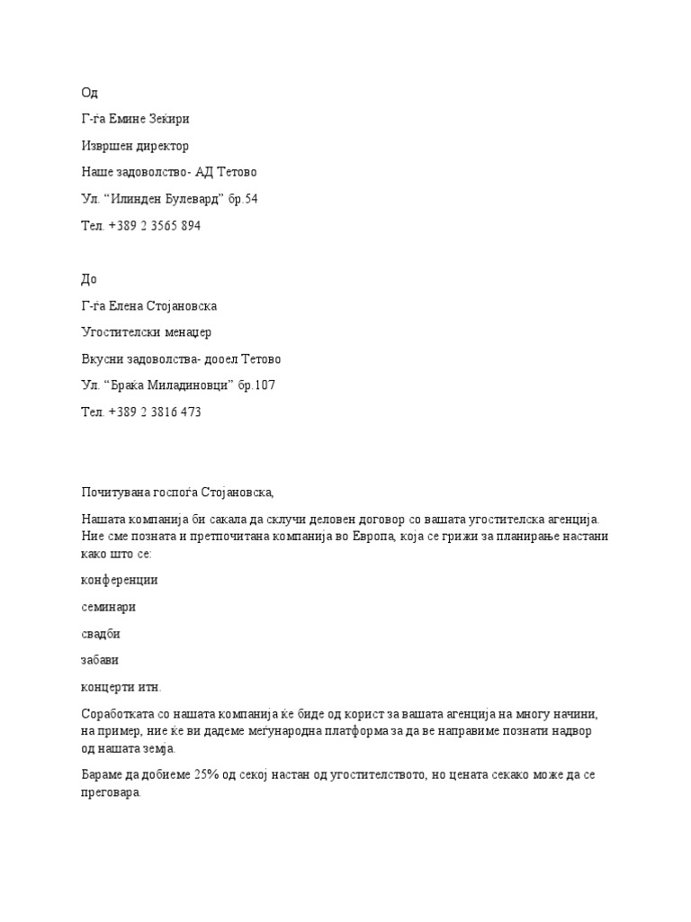 Деловно писмо | PDF