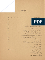مكتبة نور الاسلام في العالم الحديث 2 _Partie17.pdf