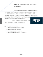 N1R Dokkai PDF