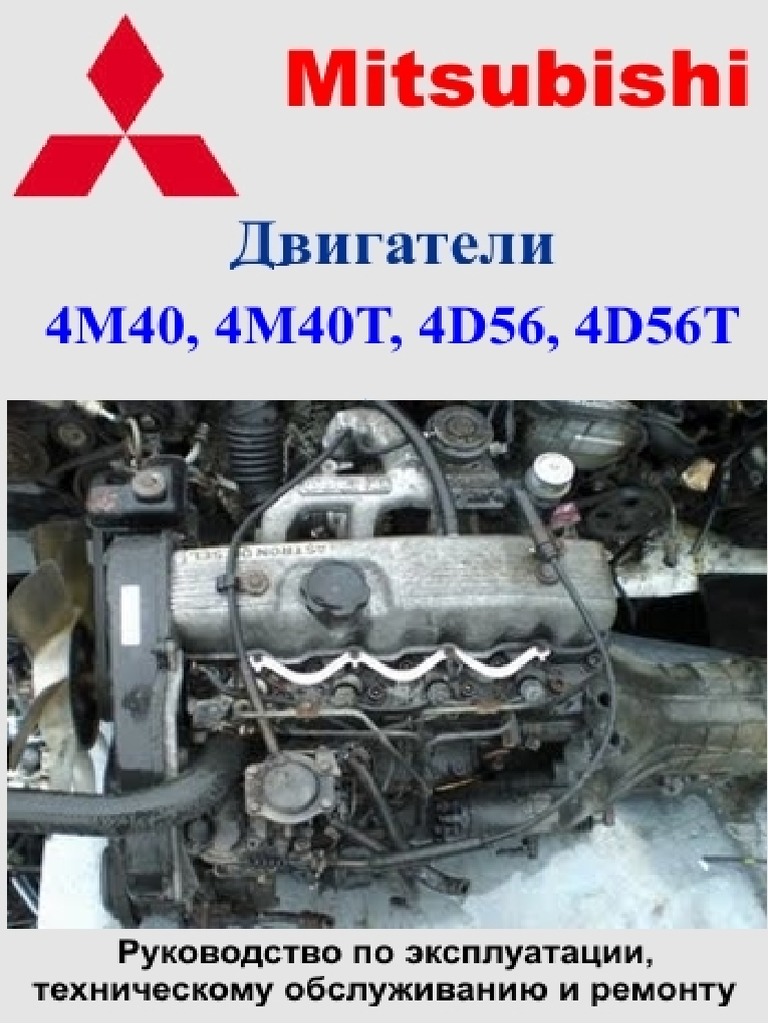 Engines 4M40 4M40T 4D56 4D56T PDF | PDF