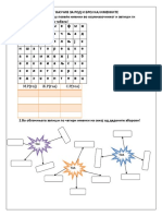 KOЛКУ НАУЧИВ ЗА РОД И БРОЈ КАЈ ИМЕНКИТЕ PDF