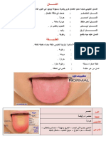 اللســــان PDF