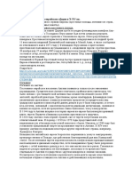 Конспект+10 1 PDF
