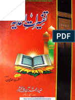 Tafseerat e Ahmadia PDF