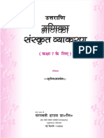 dokumen.tips_solutions-of-manika-sanskrit-vyakaran-2-book-561c0504aead4 (1)