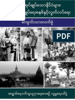 Independence of Second Burma Emperor.pdf