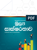 Financial Literacy in Sinhala by Ravi Abeysuriya