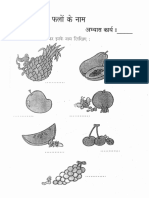 Hindi Worksheet PDF
