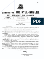 ΒΔ 330_1962 ΦΕΚ 89Α`.pdf