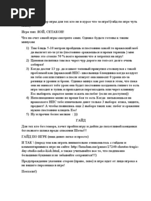 Сетакон 