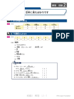 Kunci Jawaban Buku Tingkat Dasar 2 PDF