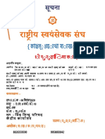 श्री गुरुदाक्षिणा123 .pdf