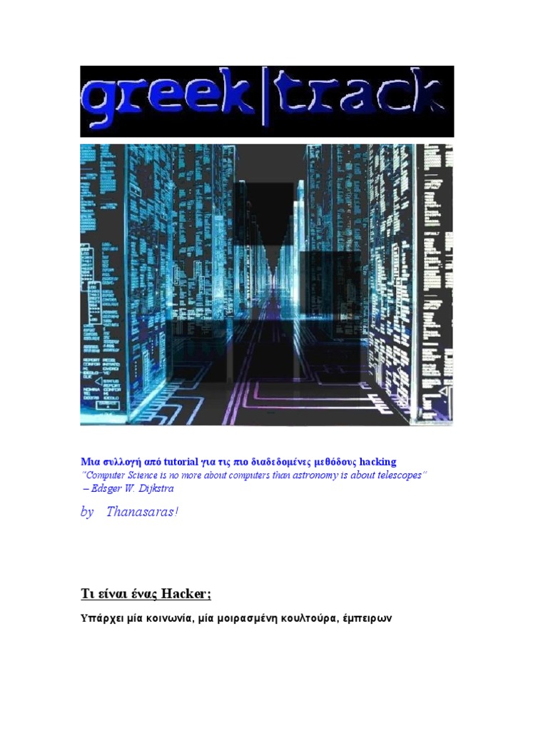 Greek Track 2 | PDF