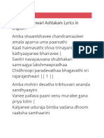 Sri Rajarajeshwari Ashtakam Lyrics in English