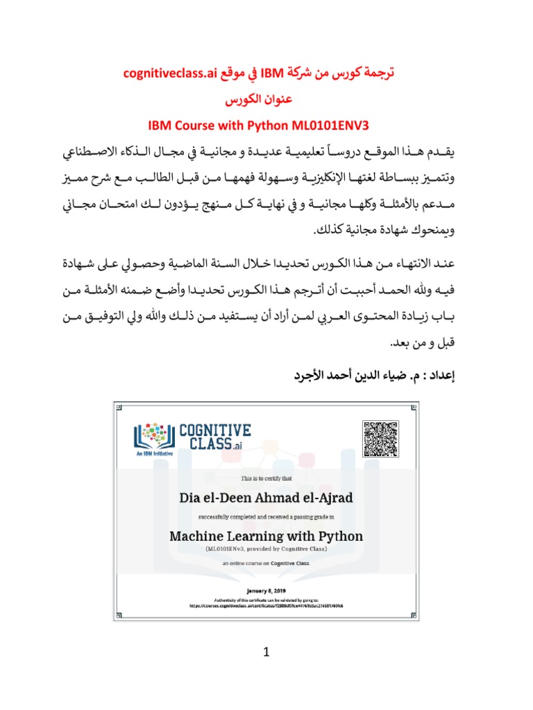IBM Course ML With Python ML0101ENV3 by Eng - Dia PDF | PDF
