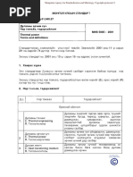 mns-5140-1-2011-pdf