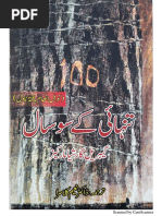Free Urdu Books PDF Collection | PDF