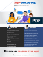 MP - Sourcer-Recruiter1 PDF