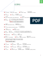 Chinese Made Easy 3 Few Pages