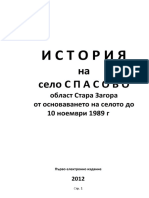 Istorija Na Selo Spasovo-Format-C5 PDF