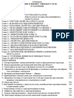 kittel.pdf