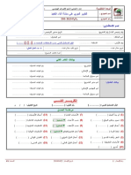 مكتبة نور الاسقف المعلقة 5 PDF
