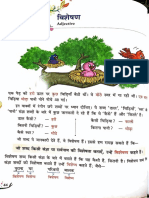 Hindi Visheshan Text and Sahayak Patra PDF