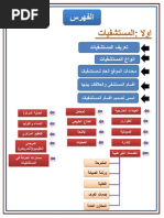 اسس تصميم المستشفيات pdf