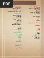 اسس تصميم المستشفيات pdf