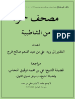 Mushaf Hamzah PDF