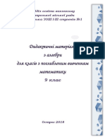 Baranovska O. Kordish T. Kostyuk. A. Algebra 9 Klas