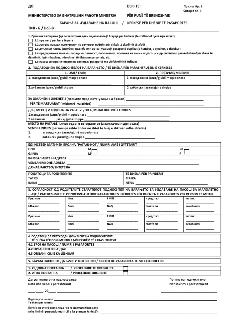формулар за пасош tip B | PDF