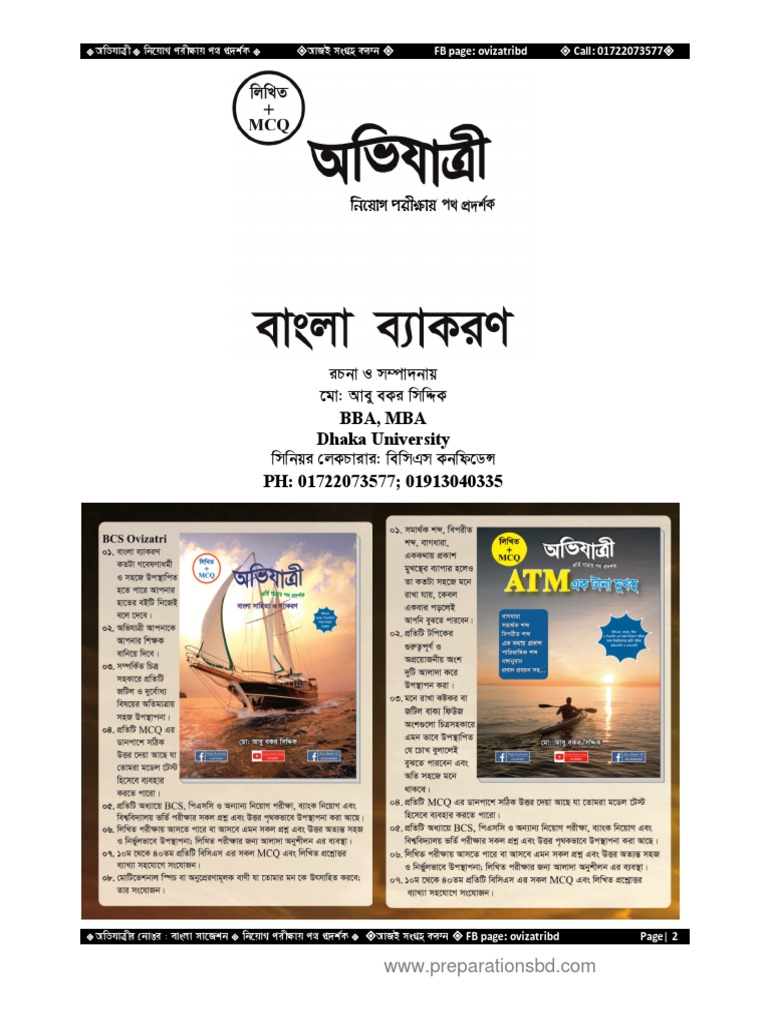 Ipbv I M Úv'Bvq GV: Avey Eki Wmwïk Bba, Mba Dhaka University Wmwbqi ...