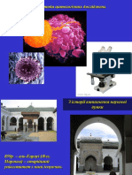Методи цитологічних досліджень PDF