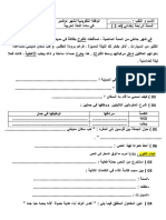 Dzexams 4ap Arabe t1 20200 75540 PDF